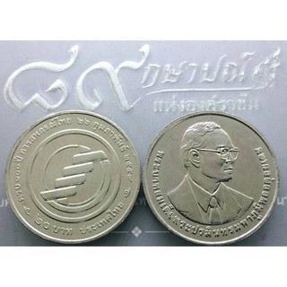 เหรียญ 20 บาท วาระ ที่ระลึก 100 ปี สหกรณ์ไทย ปี2560 ไม่ผ่านใช้