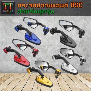 TT RACING กระจกปลายแฮนด์พลาสติก-ขา BSC (เลนส์ฟ้าตัดแสง)ใส่ได้ทุกรุ่น//ราคาต่อ1คู่