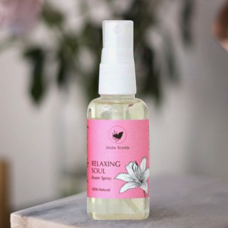 (Make Scents) สเปรย์อโรมา ฉีดหน้ากากผ้า ฉีดห้อง Relaxing Soul Room Spray กลิ่นหอม ผ่อนคลาย ธรรมชาติ 100% โดยนักอโรมา