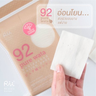 [พร้อมส่ง] Rii 92 PURE WATA UNBLEACHED COTTON PADS 80 pcs.