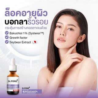 💥[แท้💯%]✨Dr.PONG Timeless Bakuchiol anti-aging serum เซรั่มลดเลือนและป้องกันริ้วรอย 15 ml.⚡