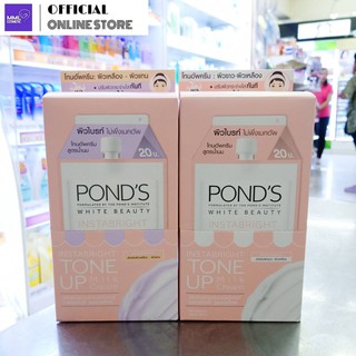 PONDS พอนด์ส ไวท์ บิวตี้ โทนอัพครีม โทนอัพครีมสูตรน้ำนม ขนาก 7ก.(แบบซอง)(กล่อง6ซอง)