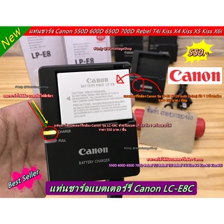 รางชาร์จแบต Canon 550D 600D 650D 700D Kiss X4 Kiss X5 Kiss X6i X7i พร้อมสายไฟ