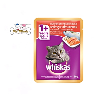 Whiskas Pouch 1y+ อาหารเปียก สำหรับแมวโต รสปลาทูน่าและปลาแซลม่อน ขนาด80g.