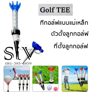 ทีกอล์ฟแบบแม่เหล็ก  Golf TEE ที่ตั้งลูกกอล์ฟ ตัวตั้งลูกกอล์ฟ ยืดหยุ่น มีเชือกยึดฐานกันหล่นหาย ยาว 8 cm สีน้ำเงิน