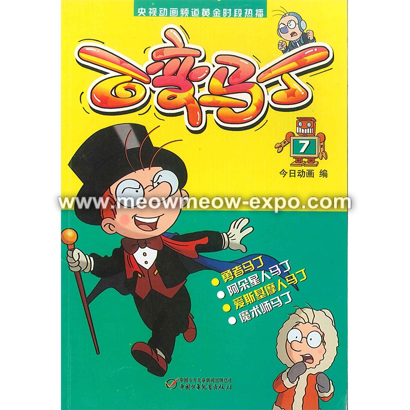 CC07 Variety Martin-Variety Martin 7 9787514827637