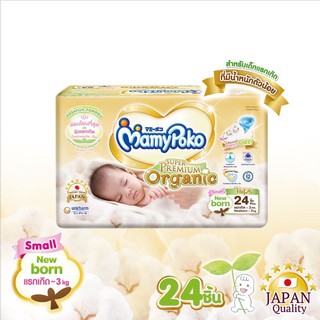 Mamypoko Tape Organic Newborn 24 ชิ้น