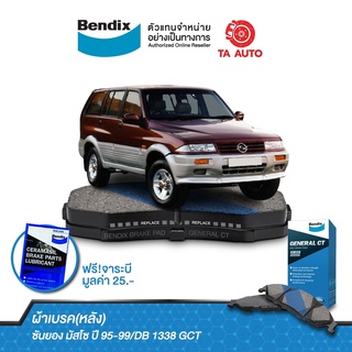 BENDIXผ้าเบรค(หลัง)Ssangyong Mussoซันยอง มัสโซ ปี95-99/DB 1338 GCT