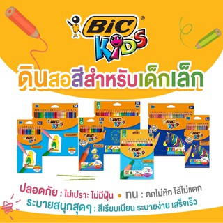 [Official Store] BIC บิ๊ก ดินสอสี สีไม้ สีเทียน BIC Kids