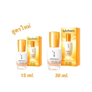 พร้อมส่ง/แท้ Sulwhasoo First Care Activating Serum สูตรใหม่ 8ml 15ml 30ml.