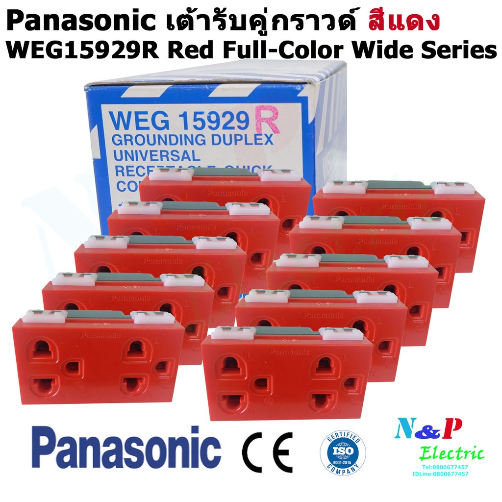 Panasonic เต้ารับกราวด์คู่ ปลั๊กกราวด์คู่ สีแดง WEG15929R Red Full-Color Wide Series