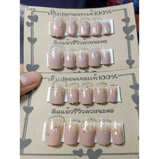 เล็บไล่สีสีนู้ดมือ.เท้า
