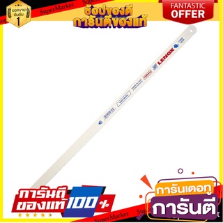 ใบเลื่อยไฮสปีด LENOX 12 นิ้ว x 18 ซี่ฟัน เลื่อย HACKSAW BLADES LENOX 12” 18T