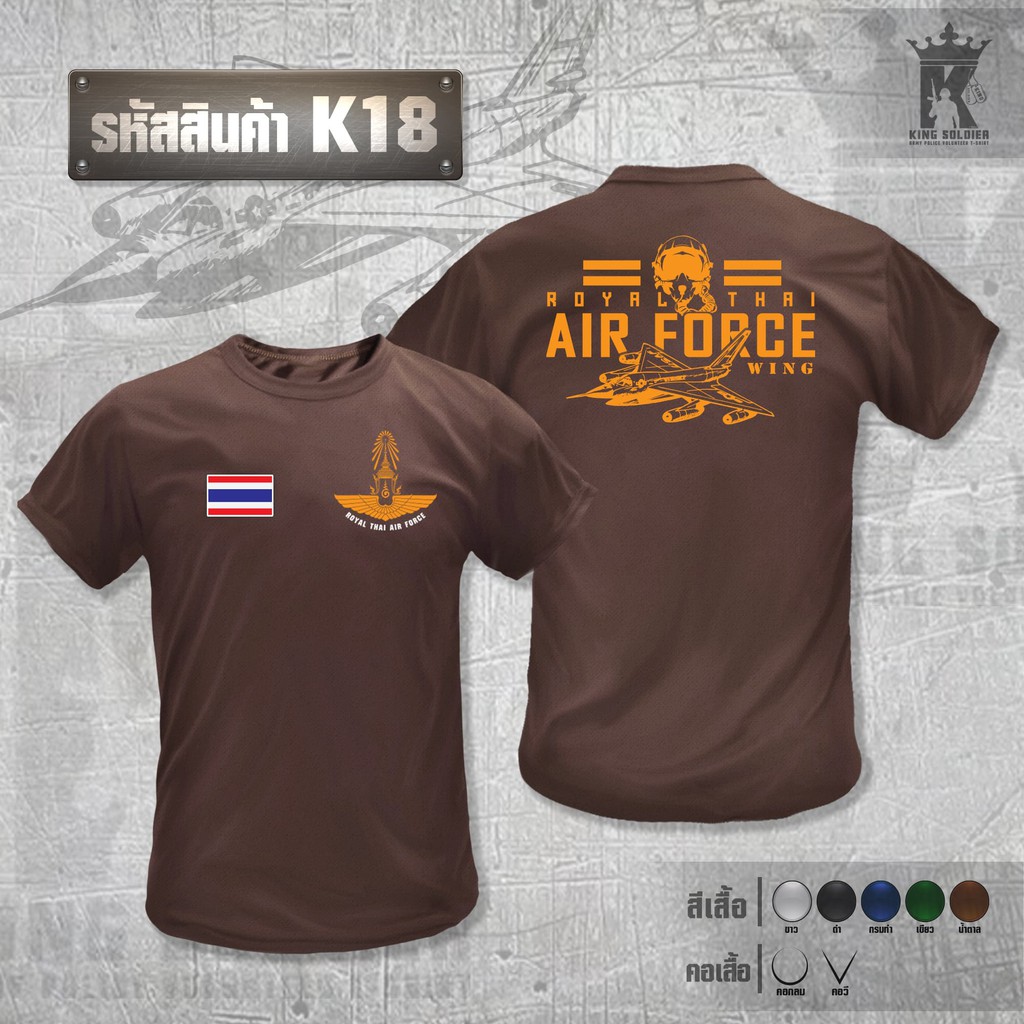K18 เสื้อซับในทหารแขนสั้น กองทัพอากาศ AIR FORCE ราคา ถูกที่สุด ดีลบีเคเค