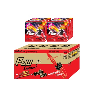 Poly ไฟแช็ก รุ่น Black Head ชนิดไม่หุ้ม (50 แถม 2 ) /ยกลัง 2…