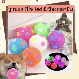 PP-318 ลูกบอลของเล่นสัตว์เลี้ยง มีไฟ LED และเสียงปี๊บเมื่อบีบ เหมาะสำหรับสุนัขและแมว ของเล่นช่วยดึงดูดความสนใจ