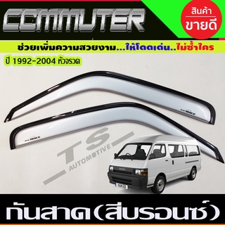 กันสาด สีบรอนซ์ TOYOTA COMMUTER 1992-2004 หัวจรวด