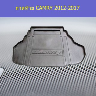 ถาดท้ายถาดวางของท้ายรถ โตโยต้า แคมรี่ TOYOTA CAMRY 2012-2017