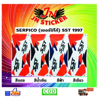 สติกเกอร์ SERPICO SST เซอร์ปิโก้ 1997