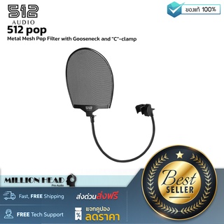 512 Audio : 512-POP by Millionhead (Pop Filter ลดเสียงรบกวนที่เกิดขึ้นจากการออกเสียง กระจายเสียงป๊อปและโพลซีฟออกจากคำพูดและเสียงร้อง)