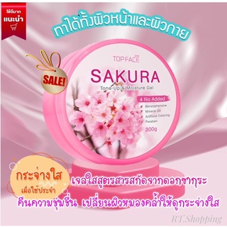 อาร่า ท็อปเฟซ ซากุระ โทน-อัป แอนด์ มอยซ์เจอร์ เจล arra TOPFACE Sakura Tone-Up &amp; Moisture Gel ขนาด 300 กรัม