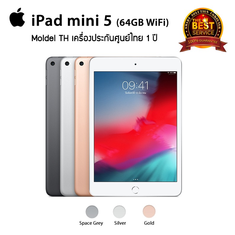 ผ่อน0% ส่งฟรี Apple iPad mini 5 WiFi 64GB เครื่องใหม่ ...