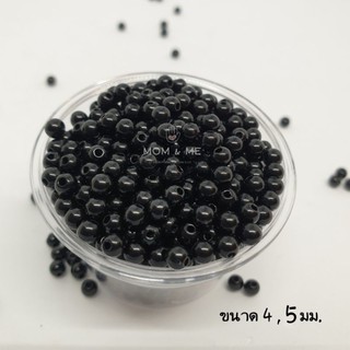 ลูกปัด พลาสติก สีดำ เงา ขนาด 4, 5, 6 และ 8 มม บรรจุ 25 กรัม