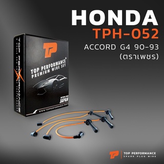 สายหัวเทียน HONDA ACCORD G4 90-93 เครื่อง F20A / F20B / F22A - TOP PERFORMANCE JAPAN - TPH-052