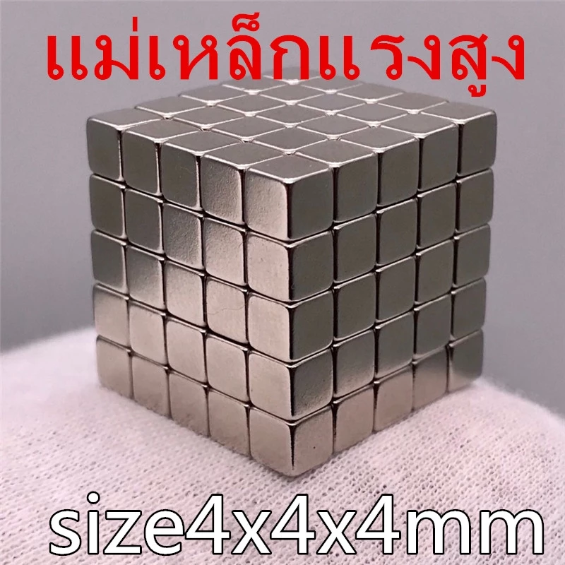 5/10ชิ้น แม่เหล็กนีโอไดเมียม สี่เหลี่ยม 4x4x4มิล Neodymium magnet 4x4x4mm แม่เหล็กแรงสูง 4*4*4mm แม่เหล็ก 4*4*4มิล