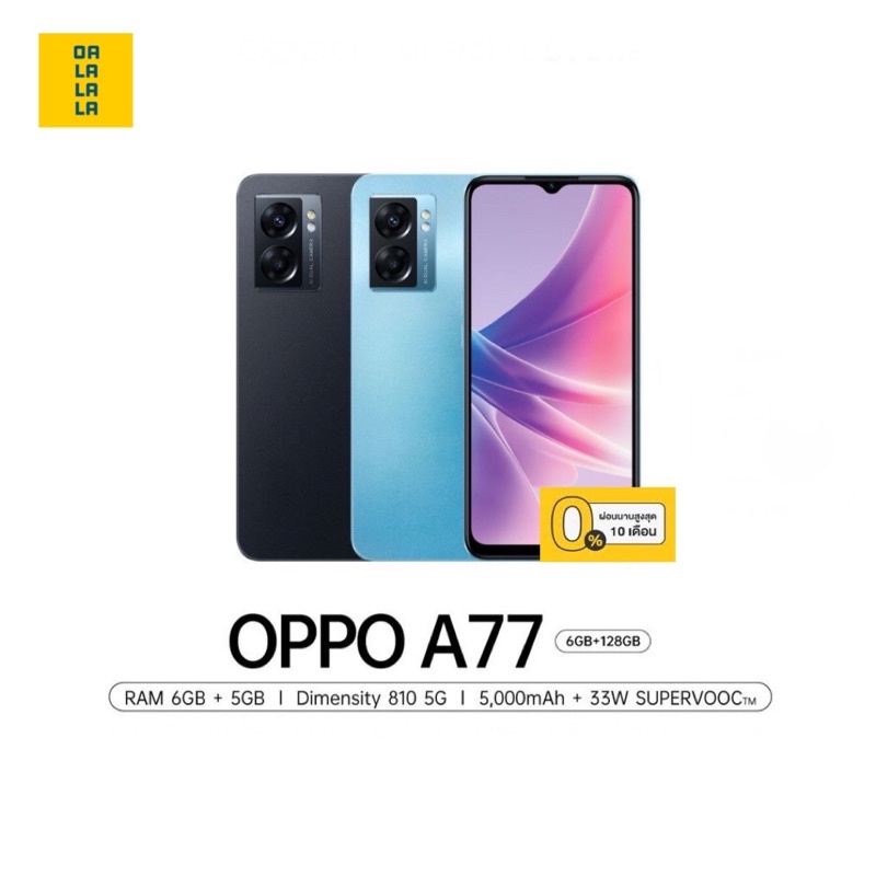 OPPO A77 5G [6+128GB] Dimensity810 5G เครื่องศูนย์แท้ รับประกันศูนย์ 1 ปี