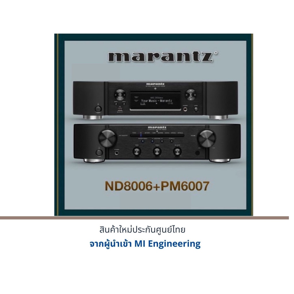 Marantz ND-8006+Marantz PM-6007