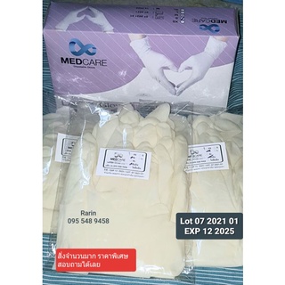 🧤ถุงมือยาง Latex แบ่งขาย (MEDCARE)👉พร้อมส่ง ส่งไว🚒🇹🇭