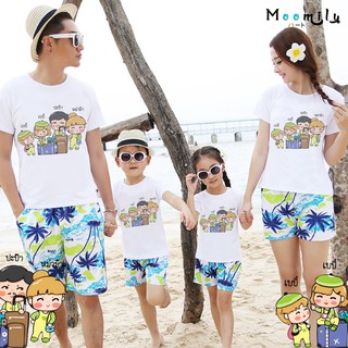 เสื้อท่องเที่ยว เสื้อครอบครัว เสื้อทีม ยกแก๊งค์ MMLFAMILYTRAVEL