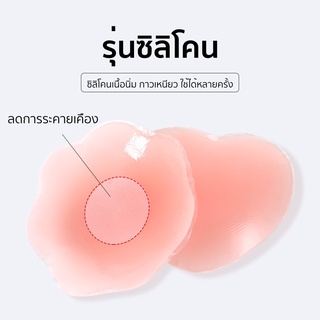 SleepTime 🔥ถูกที่สุด ราคาต่อ1คู่🔥 ซิลิโคนปิดจุก ปิดจุกแบบกระดาษ แผ่นปิดหัวนม แปะหัวนม สติกเกอร์ปิดหัวนม ที่แปะหัวนม ST81