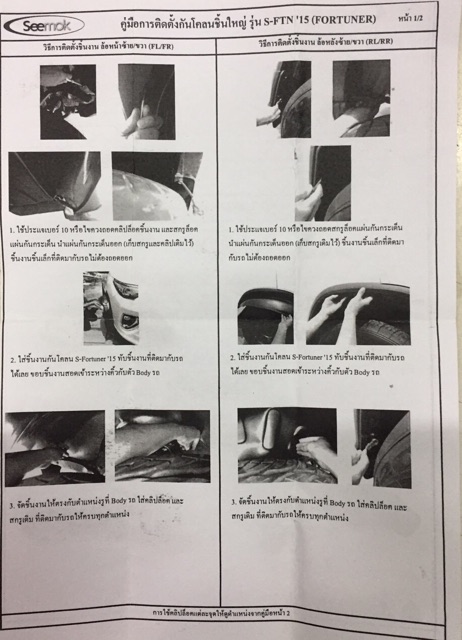 กันโคลนรถยนต์ TOYOTA FORTUNER ปี 2015-2026 (แบบคลิ๊บล๊อคไม่ต้องเจาะตัวรถ) ซุ้มล้อ บังโคลนรถ กรุล้อ - รูปที่ 4