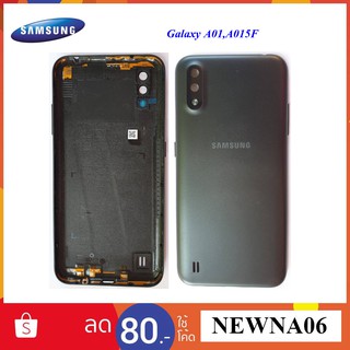 ฝาหลัง Samsung Galaxy A01,A015F+ปุ่มกด