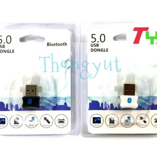 🔥มาใหม่🔥เครื่องส่ง/ตัวรับสัญญาณบลูทูธ Bluetooth CSR 5.0 Dongle adapter USB（มี2สี）