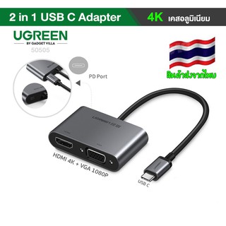 UGREEN รุ่น 50505 USB C USB3.1 TYPE C to HDMI 4K &amp; VGA Adapter Converter