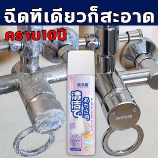 💦นำเข้าจากญี่ปุ่น💦LanJieXingน้ำยาขจัดคราบห้องน้ำ น้ำยาล้างห้องน้ำ สเปรย์กำจัดเชื้อรา น้ำยาขัดห้องน้ำ น้ำยาขจัดคราบ 520มล