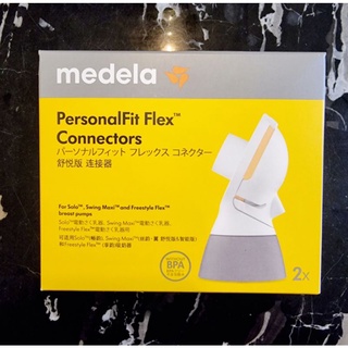 ข้อต่อกรวย medela fit flex