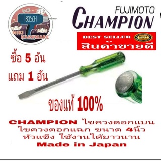 CHAMPION ไขควงตอกแบน หรือแฉก ขนาด 4 นิ้ว ของแท้ 100%