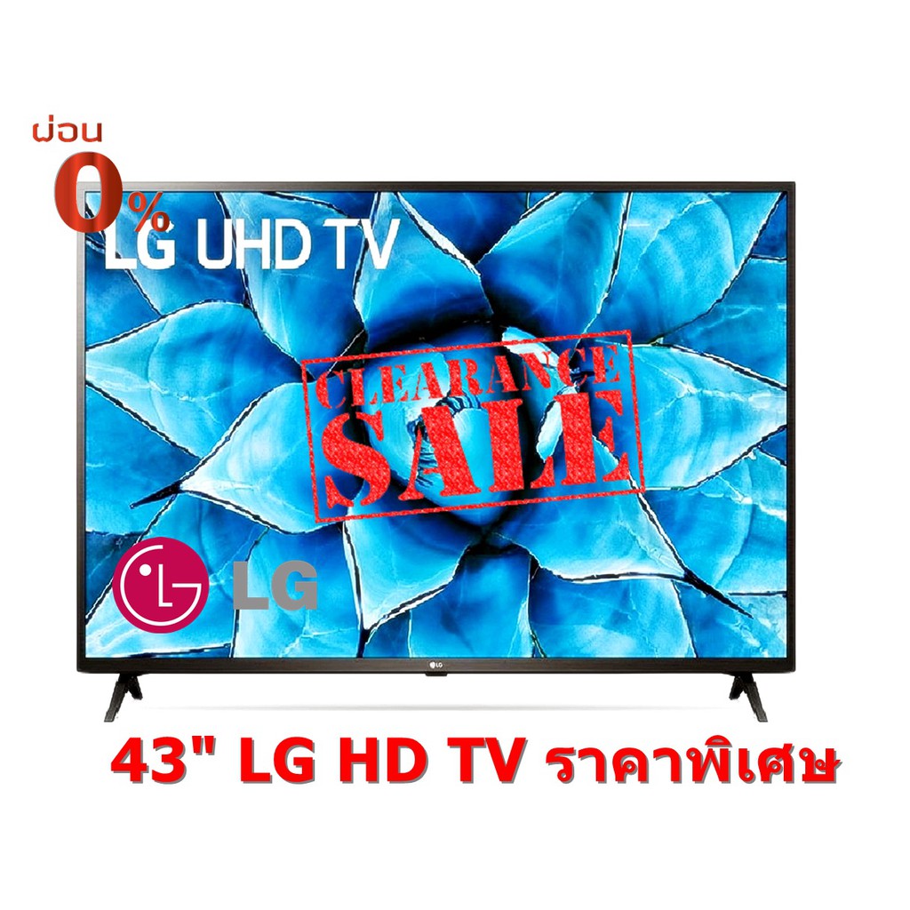 [ผ่อน0% 10ด] LG 43" LED Digital TV Full HD 43LM5500 43LM5500PTA (ชลบุรี ส่งฟรี)
