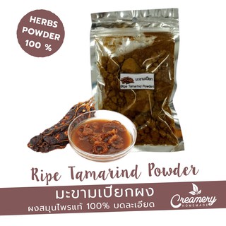 มะขามเปียกผง Ripe tamarind Powder  | สมุนไพร100% บดละเอียด | ขนาด 1 Kg. |