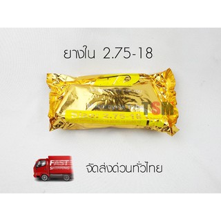 ยางใน 2.75-18 มี มอก.ทุกเส้น ใช้กับรถจักรยานยนต์ได้หลายรุ่น จัดส่งเร็วทั่วไทย เก็บเงินปลายทางได้