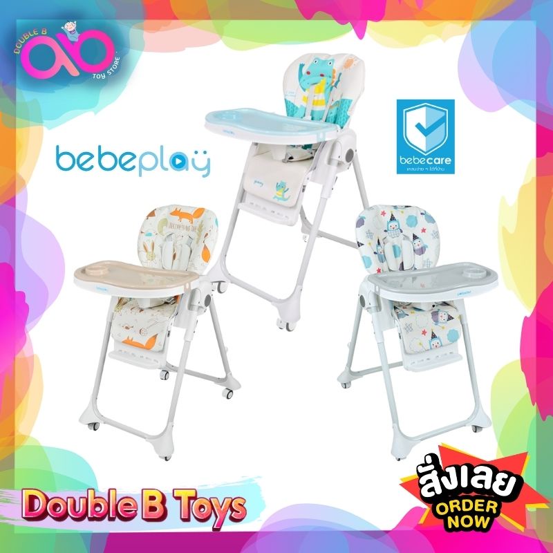 BEBEPLAY เก้าอี้ไฮแชร์ทานข้าวเด็ก เก้าอี้ทานข้าวเด็ก ไฮแชร์ รุ่น Colorful รับประกันศูนย์ไทย 18 เดือน