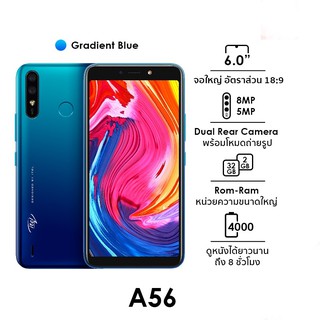 Itel A56 Pro(2/32GB) สีน้ำเงิน จอใหญ่ 6.0" แบต 4000 mAh