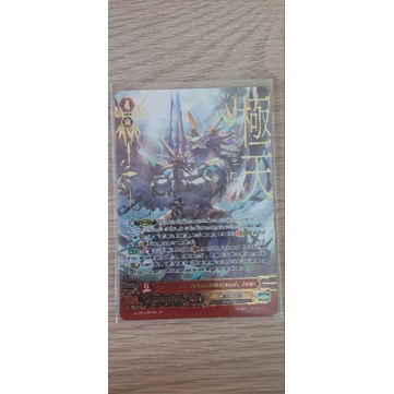 แวนการ์ด Zr อัลติม่า