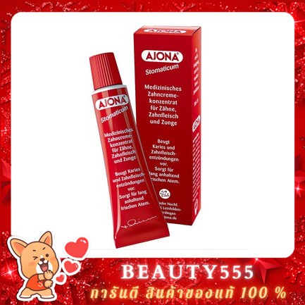 Ajona Stomaticum Toothpaste 25 ml ยาสีฟันชื่อดังอันดับ1ของเยอรมัน