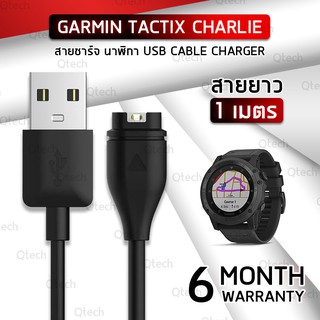 สายชาร์จ สายชาร์ท สำหรับ นาฬิกา Garmin Tactix Charlie - Data Charging Cable