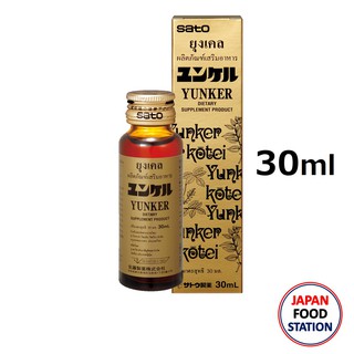 SATO PHAMARCEUTICAL YUNKER HERBAL DRINK 30ML (3468) ยุงเคล เครื่องดื่มเพื่อสุขภาพ SUPPLYMENT DRINK